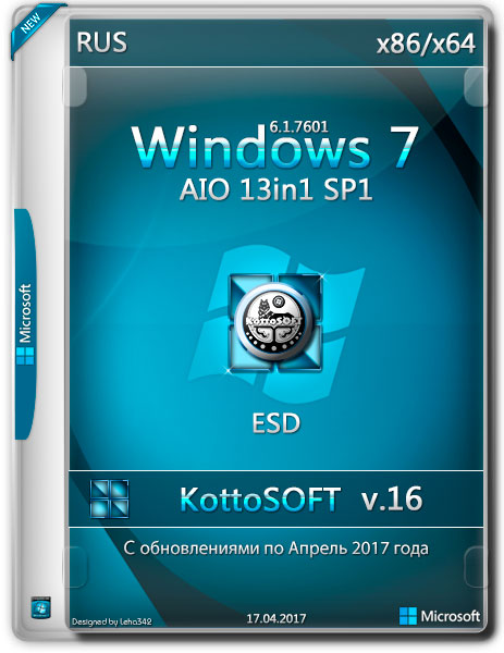Windows 7 SP1 x86/x64 AIO 13in1 KottoSOFT v.16 (RUS/2017) на Развлекательном портале softline2009.ucoz.ru
