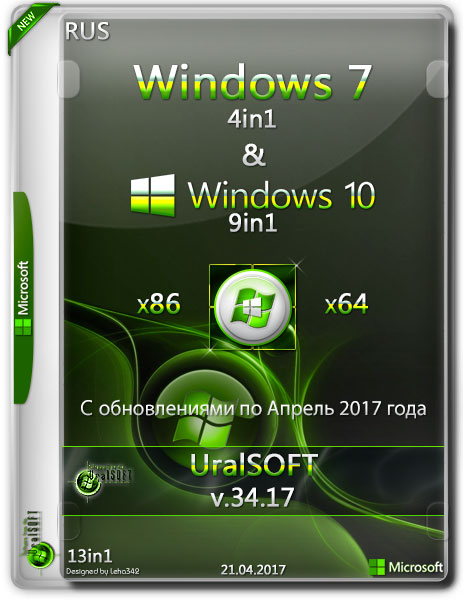 Windows 7 9in1 & Windows 10 4in1 x86/x64 v.34.17 (RUS/2017) на Развлекательном портале softline2009.ucoz.ru