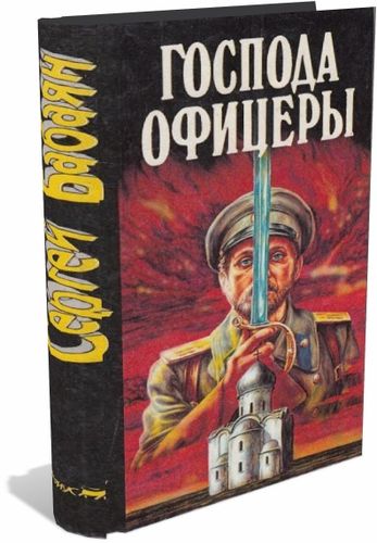 Бабаян С. (15 книг) на Развлекательном портале softline2009.ucoz.ru