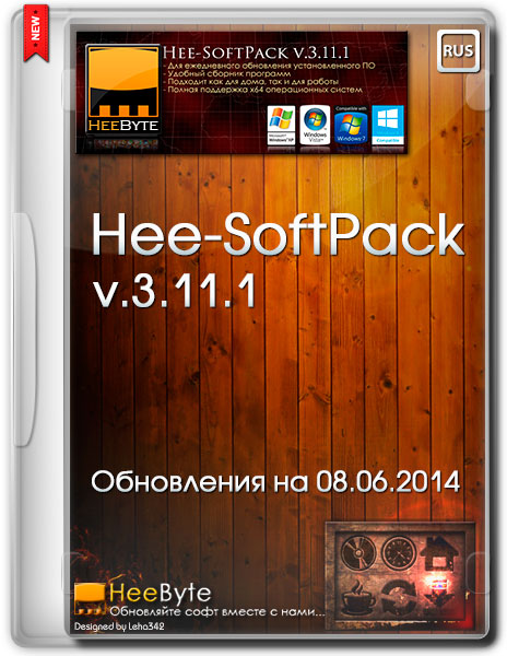 Перед Вами обновленный 8 июня 2014 года Hee-SoftPack v.3.11.1 - это гибрид сборника программ и программы для ежедневного обновления установл на Развлекательном портале softline2009.ucoz.ru