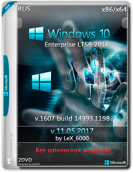 Windows 10 Enterprise LTSB 2016 x86/x64 by LeX_6000 v.11.05.2017 (RUS) на Развлекательном портале softline2009.ucoz.ru