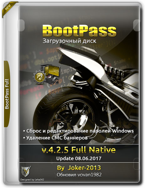 BootPass v.4.2.5 Full Native (RUS/2017) на Развлекательном портале softline2009.ucoz.ru