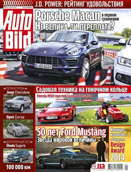 Auto Bild №5-6 (июнь 2014) Украина на Развлекательном портале softline2009.ucoz.ru