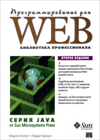 Программирование для Web. Библиотека профессионала на Развлекательном портале softline2009.ucoz.ru