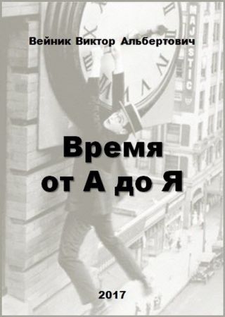 Время от А до Я на Развлекательном портале softline2009.ucoz.ru