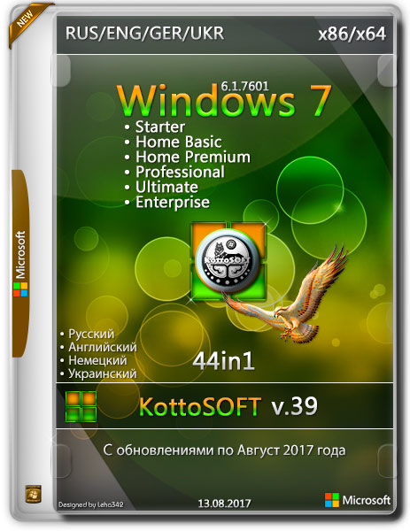 Windows 7 SP1 x86/x64 44in1 KottoSOFT v.39 (RUS/ENG/GER/UKR/2017) на Развлекательном портале softline2009.ucoz.ru
