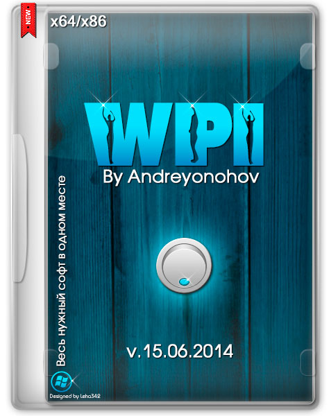 WPI DVD v.15.06.2014 By Andreyonohov & Leha342 (RUS/2014) на Развлекательном портале softline2009.ucoz.ru
