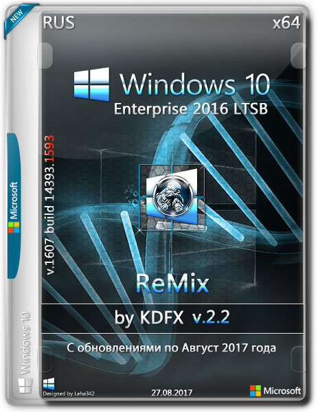 Windows 10 Enterprise LTSB x64 ReMix by KDFX v.2.2 (RUS/2017) на Развлекательном портале softline2009.ucoz.ru