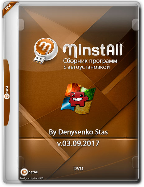 MInstAll v.3.09.2017 By Denysenko Stas (RUS) на Развлекательном портале softline2009.ucoz.ru