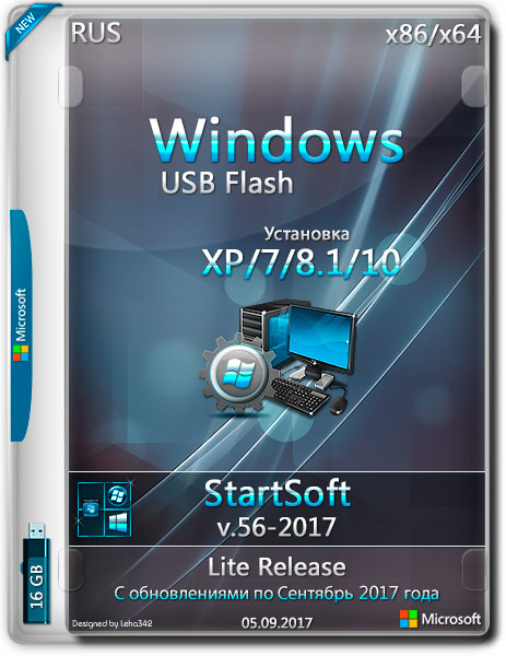 Windows x86/x64 USB Flash Lite Release By StartSoft v.56-2017 (RUS) на Развлекательном портале softline2009.ucoz.ru