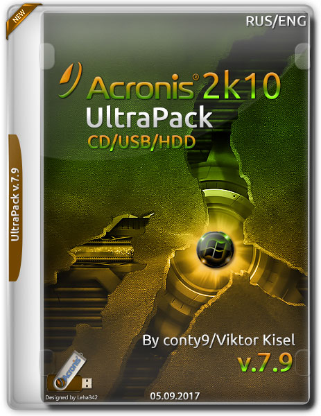 Acronis UltraPack 2k10 v.7.9 (RUS/ENG/2017) на Развлекательном портале softline2009.ucoz.ru
