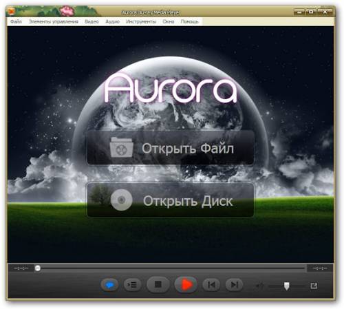 Aurora Blu-ray Media Player 2.13.8.1480 ML/Rus + RePack + Portable by KGS на Развлекательном портале softline2009.ucoz.ru