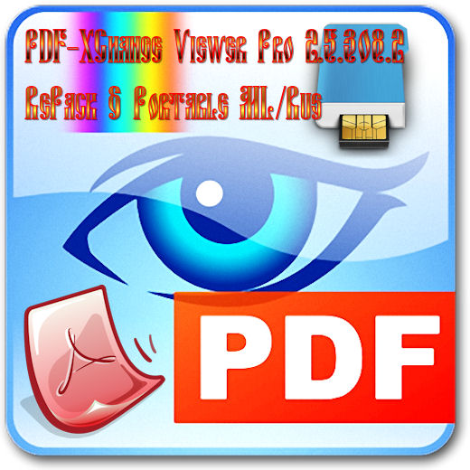PDF-XChange Viewer Pro 2.5.308.2 RePack (& Portable) by D!akov на Развлекательном портале softline2009.ucoz.ru