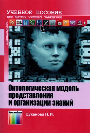 Онтологическая модель представления и организации знаний на Развлекательном портале softline2009.ucoz.ru