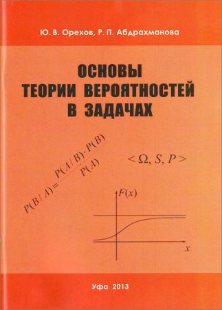 Основы теории вероятностей в задачах на Развлекательном портале softline2009.ucoz.ru
