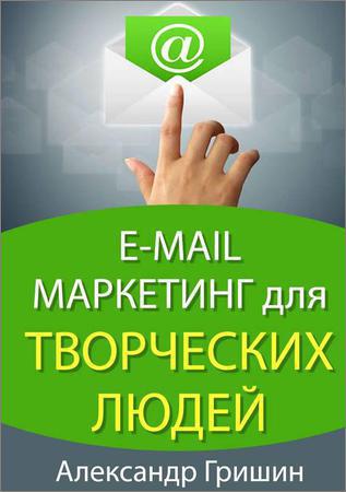 E-mail маркетинг для творческих людей на Развлекательном портале softline2009.ucoz.ru