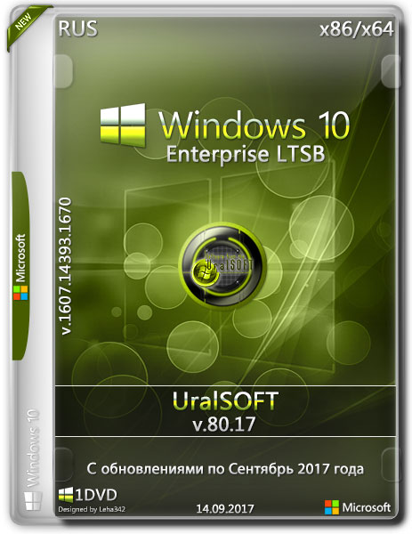 Windows 10 Enterprise LTSB x86/x64 14393.1670 v.80.17 (RUS/2017) на Развлекательном портале softline2009.ucoz.ru