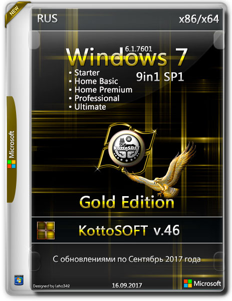 Windows 7 SP1 x86/x64 9in1 Gold Edition KottoSOFT v.46 (RUS/2017) на Развлекательном портале softline2009.ucoz.ru