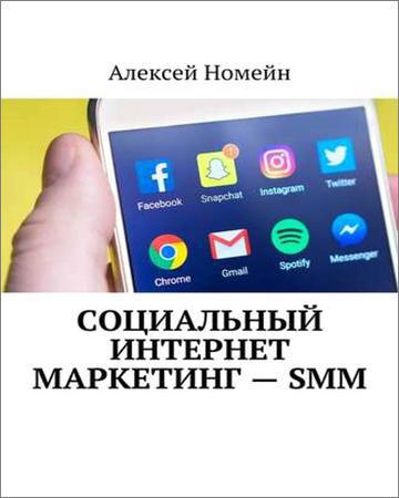 Социальный интернет маркетинг – SMM на Развлекательном портале softline2009.ucoz.ru