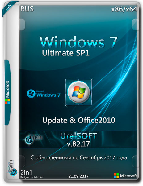Windows 7 Ultimate SP1 x86/x64 Update & Office2010 v.82.17 (RUS/2017) на Развлекательном портале softline2009.ucoz.ru