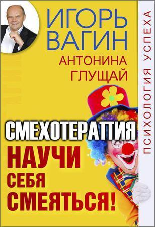 Научи себя смеяться! Смехотерапия на Развлекательном портале softline2009.ucoz.ru