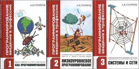 Программирование: введение в профессию. Тома 1-3 (+CD) на Развлекательном портале softline2009.ucoz.ru