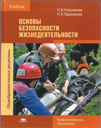 Основы безопасности жизнедеятельности на Развлекательном портале softline2009.ucoz.ru