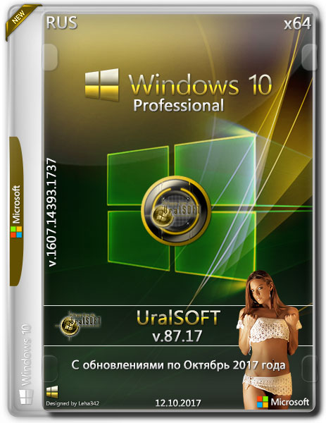 Windows 10 Professional x64 14393.1737 v.87.17 (RUS/2017) на Развлекательном портале softline2009.ucoz.ru