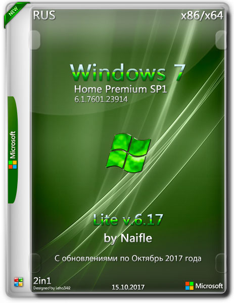 Windows 7 Home Premium SP1 x86/x64 Lite v.6.17 by Naifle (RUS/2017) на Развлекательном портале softline2009.ucoz.ru
