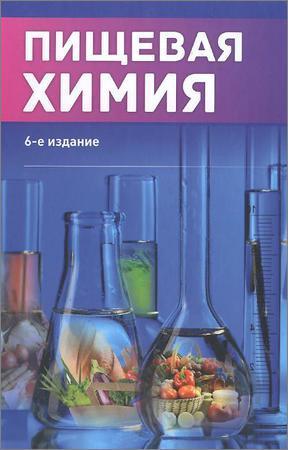 Пищевая химия на Развлекательном портале softline2009.ucoz.ru