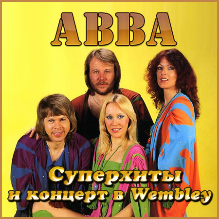 ABBA - Суперхиты и концерт в Wembley (DVD5) на Развлекательном портале softline2009.ucoz.ru