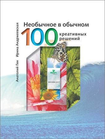 Необычное в обычном: 100 креативных решений на Развлекательном портале softline2009.ucoz.ru