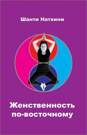 Женственность по-восточному на Развлекательном портале softline2009.ucoz.ru