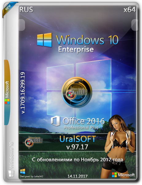 Windows 10 x64 Enterprise & Office2016 16299.19 v.97.17 (RUS/2017) на Развлекательном портале softline2009.ucoz.ru
