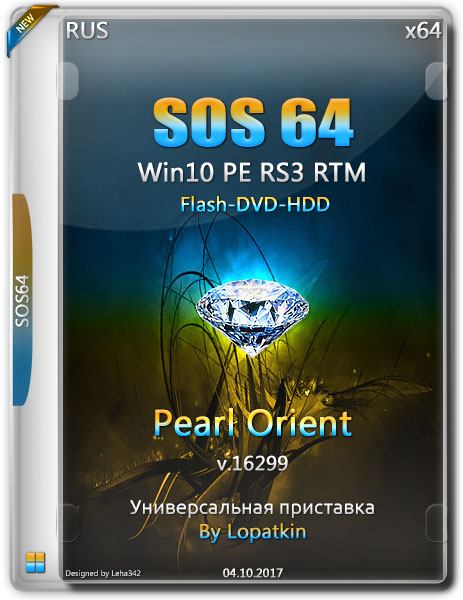 SOS64 Win10 PE RS3 RTM Pearl Orient 2017 Rev2 (RUS) на Развлекательном портале softline2009.ucoz.ru