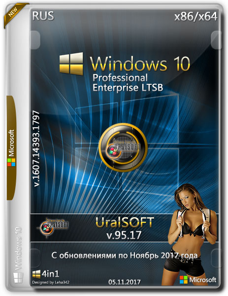 Windows 10 x86/x64 Pro & Enterprise LTSB 4in1 14393.1797 v.95.17 (RUS/2017) на Развлекательном портале softline2009.ucoz.ru