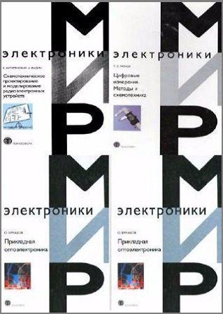 Мир электроники. Сборник (50 книг + 1CD) на Развлекательном портале softline2009.ucoz.ru