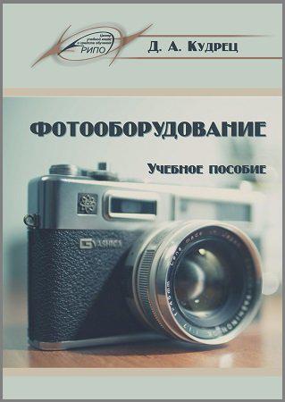 Фотооборудование на Развлекательном портале softline2009.ucoz.ru