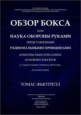 Обзор бокса или наука обороны руками на Развлекательном портале softline2009.ucoz.ru