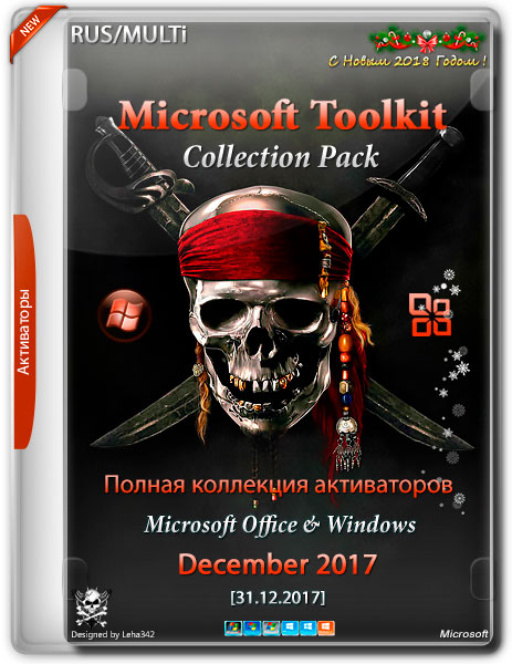 Microsoft Toolkit Collection Pack December 2017 (RUS/MULTi) на Развлекательном портале softline2009.ucoz.ru