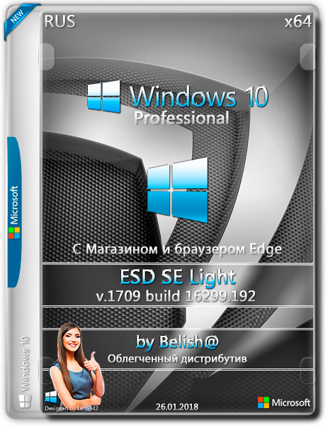 Windows 10 Pro x64 ESD Store Edge Light NT-192 by Bellish@ (RUS/2018) на Развлекательном портале softline2009.ucoz.ru