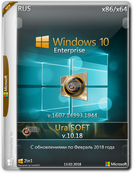 Windows 10 Enterprise x86/x64 14393.1944 v.10.18 (RUS/2018) на Развлекательном портале softline2009.ucoz.ru