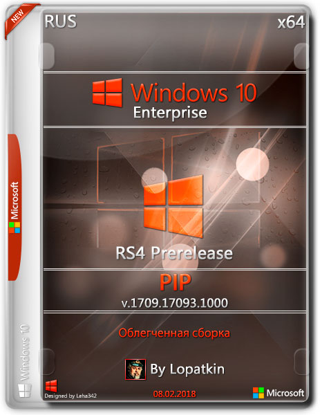 Windows 10 Enterprise x64 17093.1000 RS4 Prerelease PIP (RUS/2018) на Развлекательном портале softline2009.ucoz.ru