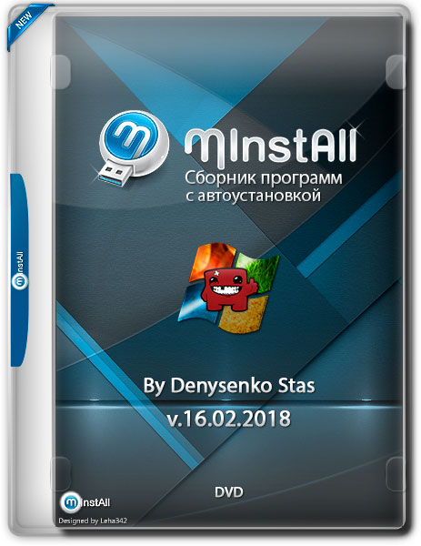 MInstAll v.16.02.2018 By Denysenko Stas (RUS) на Развлекательном портале softline2009.ucoz.ru