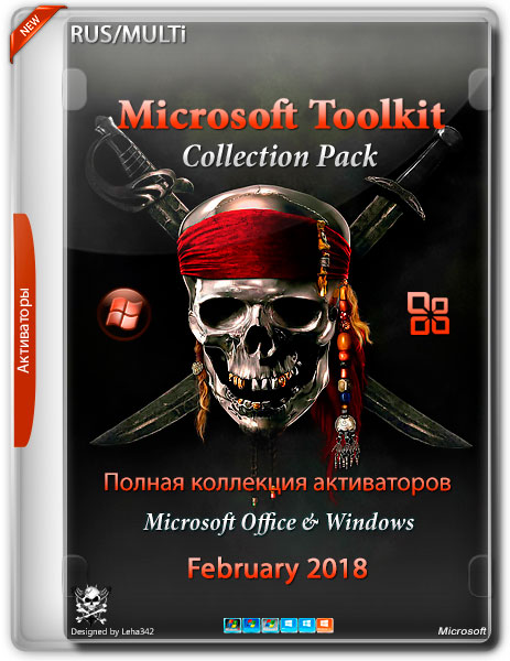 Microsoft Toolkit Collection Pack February 2018 (RUS/MULTi) на Развлекательном портале softline2009.ucoz.ru