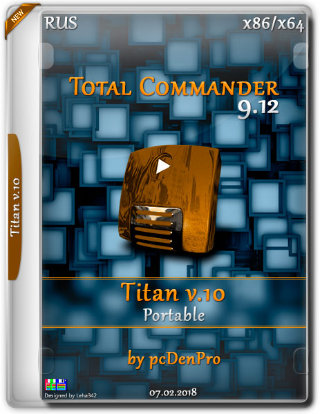 Total Commander 9.12 Titan v.10 Portable by pcDenPro (RUS/2018) на Развлекательном портале softline2009.ucoz.ru