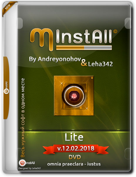 MInstAll by Andreyonohov & Leha342 Lite v.12.02.2018 (RUS) на Развлекательном портале softline2009.ucoz.ru