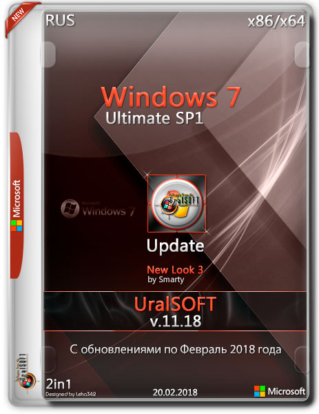 Windows 7 Ultimate SP1 x86/x64 Update v.11.18 (RUS/2018) на Развлекательном портале softline2009.ucoz.ru