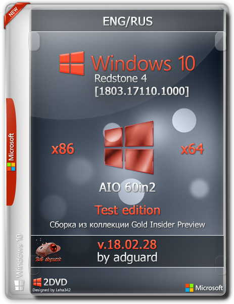 Windows 10 x86/x64 Redstone4 17110.1000 AIO 60in2 Test Edition v.18.02.28 (RUS/ENG/2018) на Развлекательном портале softline2009.ucoz.ru