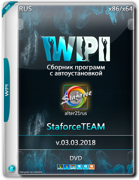 WPI StaforceTEAM v.03.03.2018 by alter21rus (RUS) на Развлекательном портале softline2009.ucoz.ru